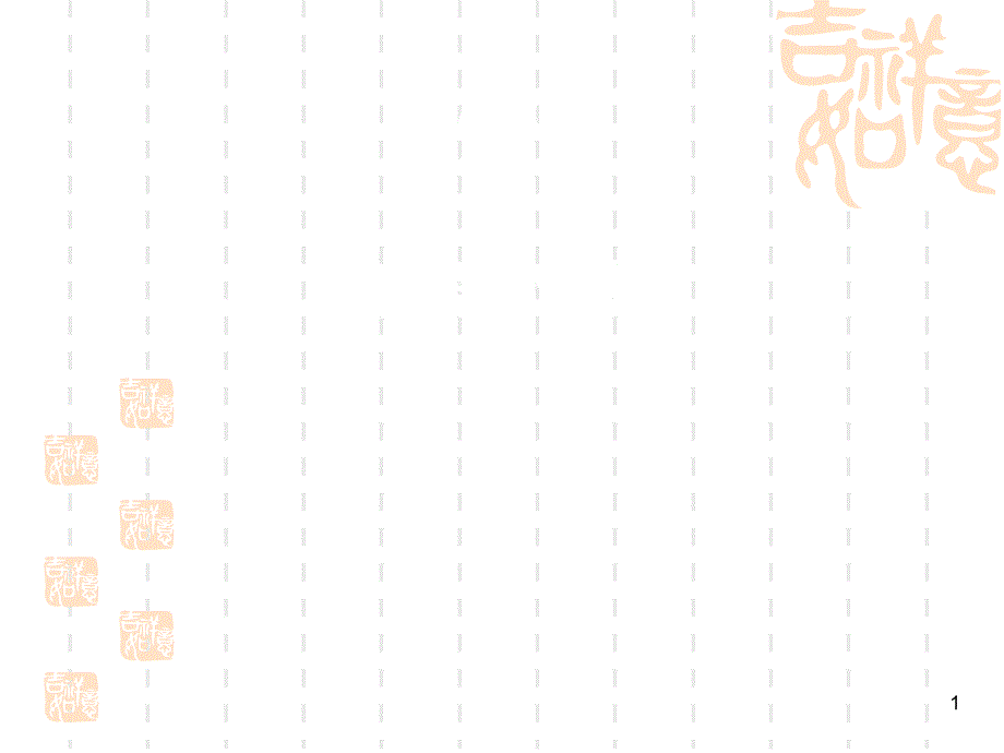 北师大版小学一年级上册数学《可爱的企鹅》加与减教学ppt课件_第1页