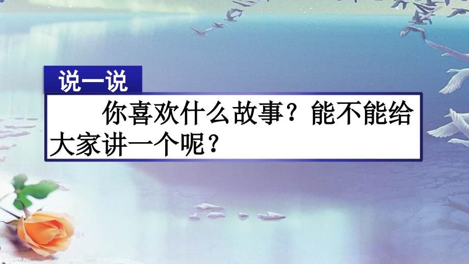 小学语文资源六年级上册习作笔尖流出的故事课件_第1页