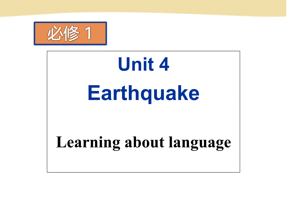 人教必修一Unit-4--Learning-about-language课件_第1页