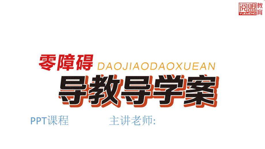 直角三角形的边角关系单元复习课件_第1页