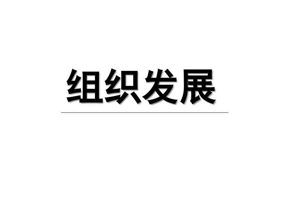 保险公司组织发展国寿讲师在行动大赛ppt课件_第1页