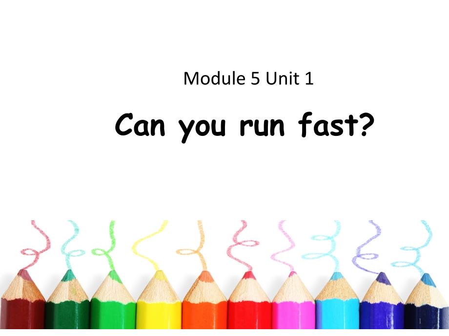 外研版四年级上册英语M5U1-Can-you-run-fast？ppt课件_第1页