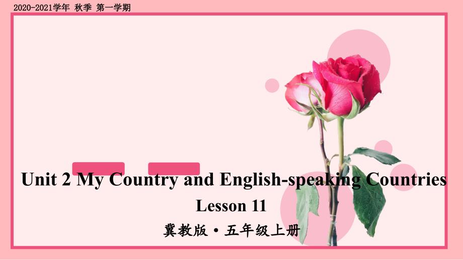 冀教版五年级英语上册Lesson11ppt课件_第1页