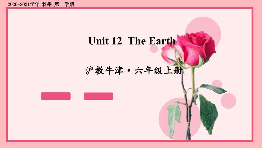 沪教牛津版六年级英语上册Unit-12-The-Earth课件_第1页