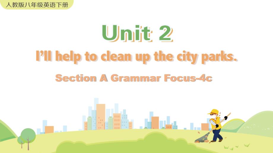 人教版英语八年级下册Unit-2-Section-A-Grammar-Focus-4c课件_第1页