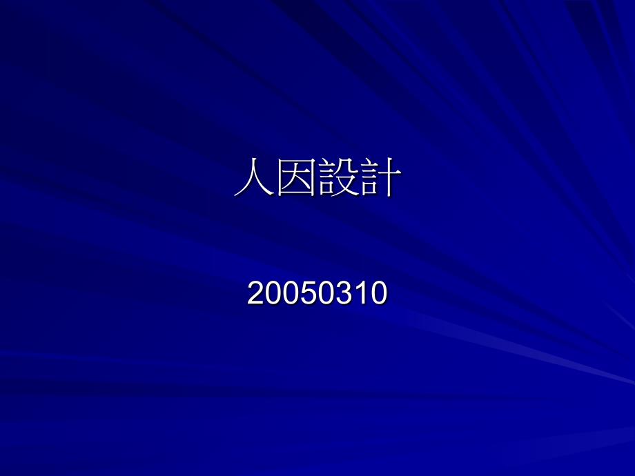 迁西社区法制建设模式透视与分析_第1页