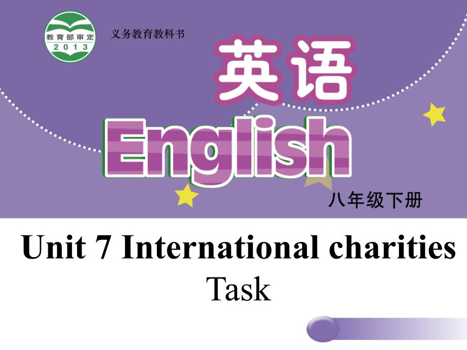 牛津译林版八年级英语下册8B-Unit7International-charities-taskppt课件_第1页