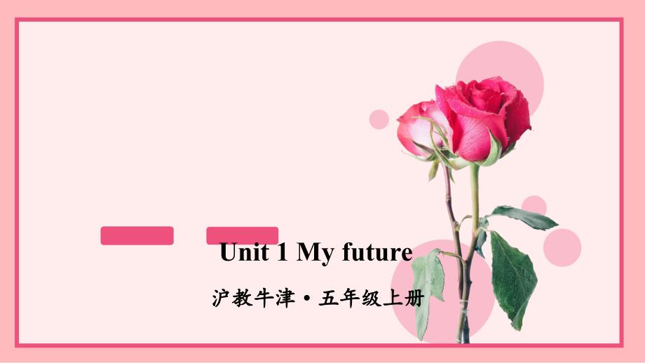 沪教牛津版五年级英语上册Unit1Myfutureppt课件_第1页