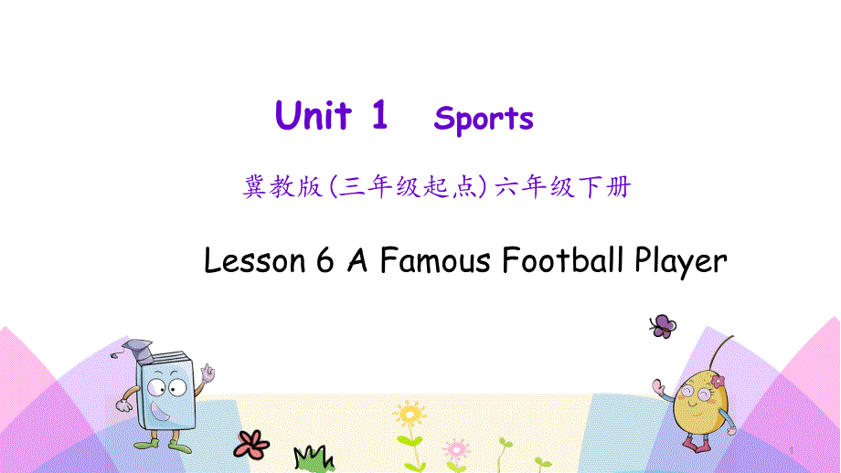 冀教版六年级英语下册Lesson-6-A-Famous-Football-Player-教学ppt课件_第1页