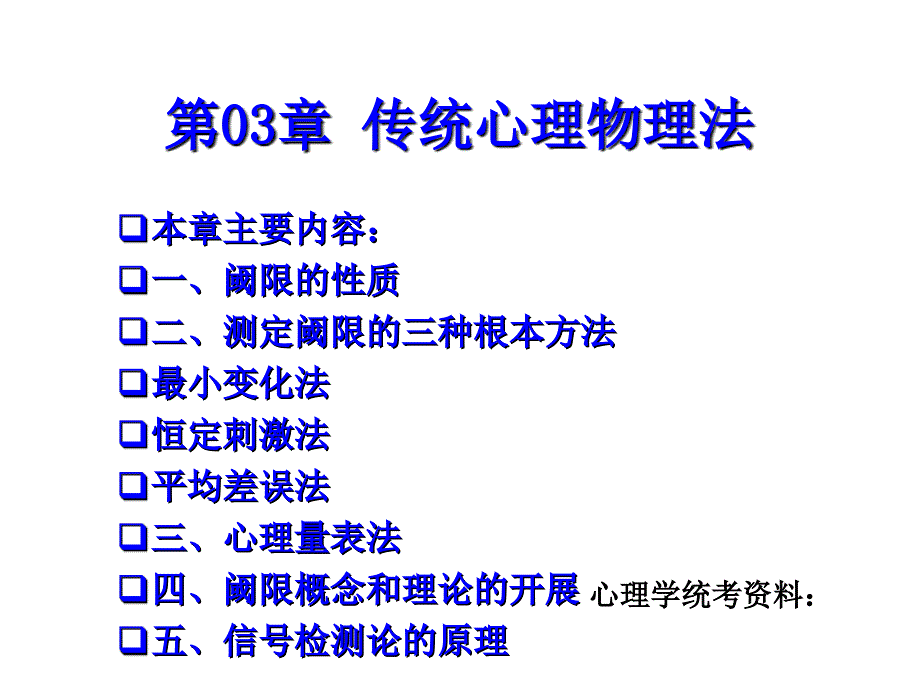 西南大学实验心理学_第1页