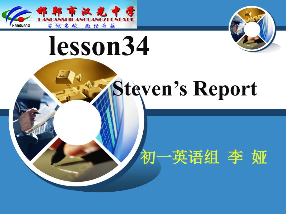 冀教版英语七年级下册--Unit-6--Lesson-34ppt课件_第1页