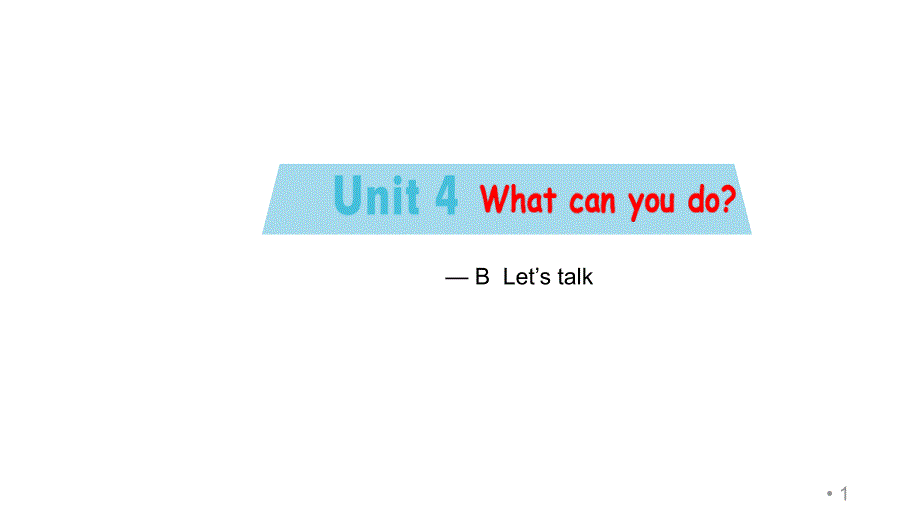 五年级上册英语-Unit-4-What-can-you-do？-Part-B-Let’s-learn--ppt课件_第1页