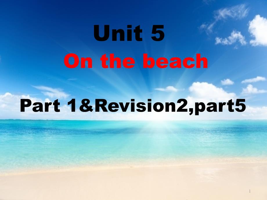 剑桥英语五年级下册Unit-5-On-the-beach(4)ppt课件_第1页