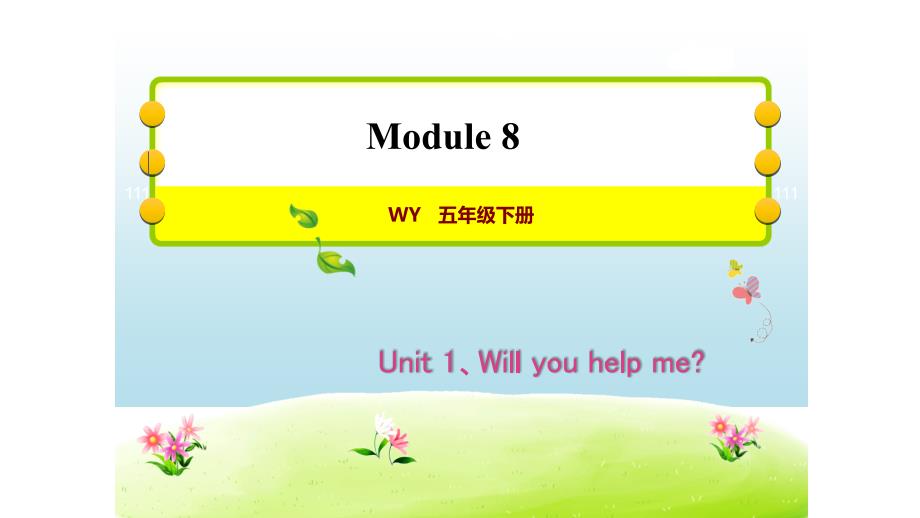 外研版(三起)英语五年级下册习题Module8Unit1Willyouhelpme课件_第1页