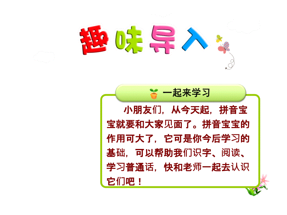 部编人教版一年级语文上册-1.a-o-e-ppt课件_第1页