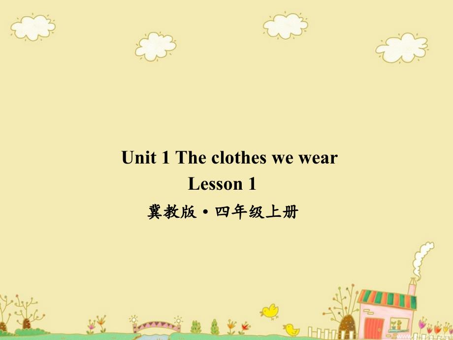 冀教版小学英语(三起点)四年级上册优质教学ppt课件：Unit-1-Lesson-1-Skirt-and-Trousers_第1页