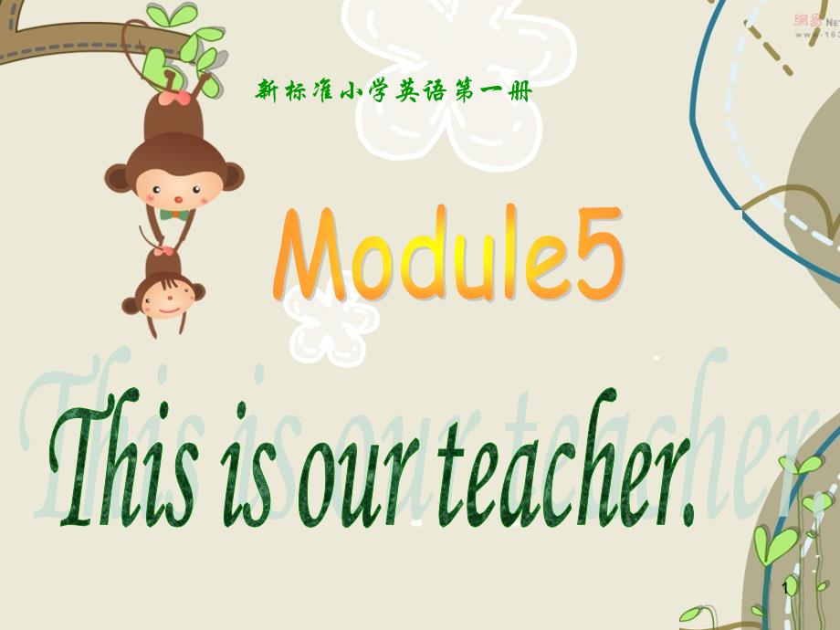 外研社版一年级英语上册Module-5《Unit-1-This-is-our-teacher》ppt课件_第1页