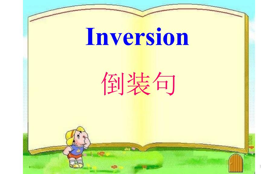 人教版高一英语-倒装句Inversion-ppt课件_第1页