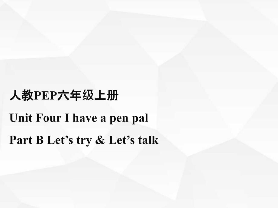 人教PEP版六年级英语上册《Unit4_B_Let’s_talk浙江公开课ppt课件》_第1页