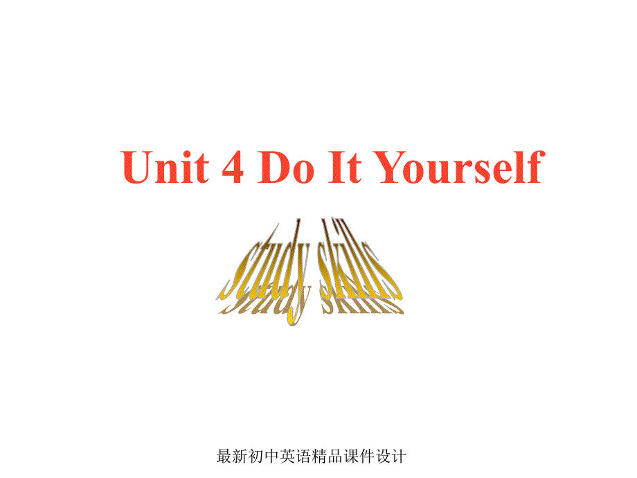 牛津译林版八年级英语上册-Unit-4-Do-it-yourself-study-skillsppt课件_第1页