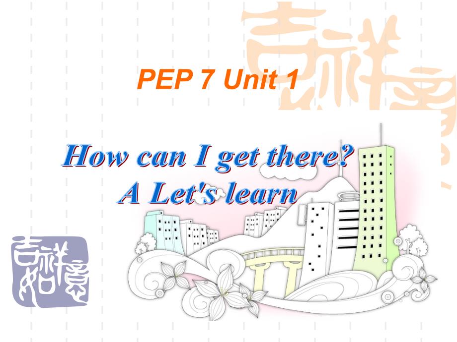 人教版英语pep7Unit1P4ppt课件_第1页