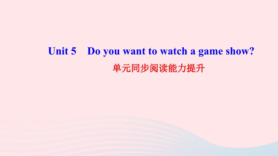 八年级英语上册Unit5Doyouwanttowatchagameshow单元同步阅读能力提升ppt课件人教版_第1页