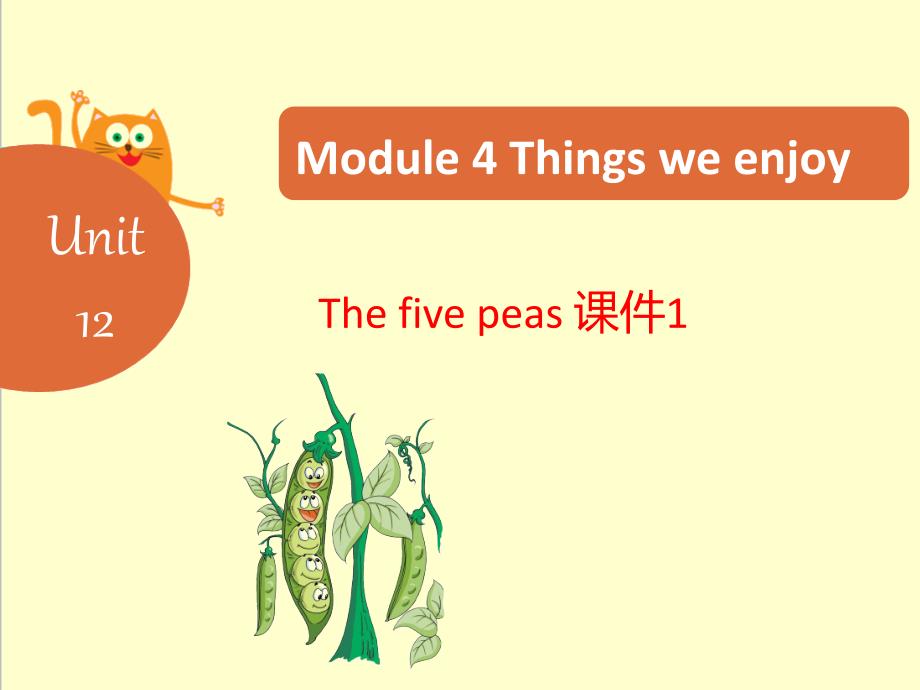 英語滬教版小學(xué)六年級下冊Module4Unit12Thefivepeas優(yōu)質(zhì)課ppt課件_第1頁