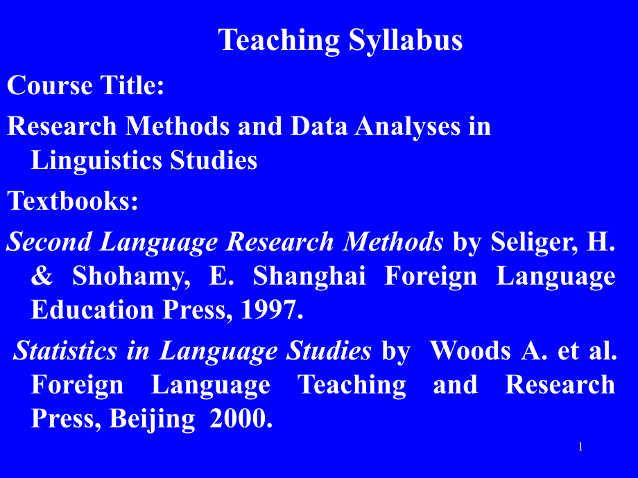 《语言学方法论》课件_第1页