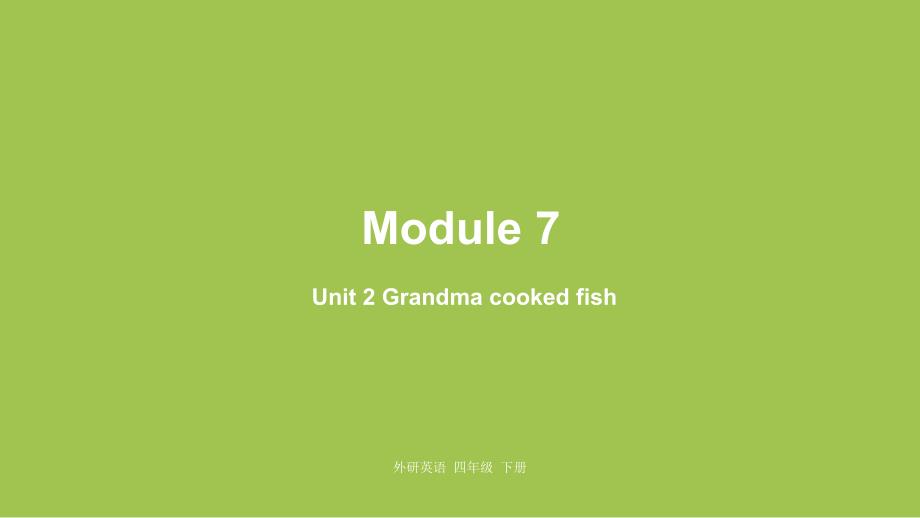 外研版四年级下册英语-Module7-Unit2-ppt课件_第1页