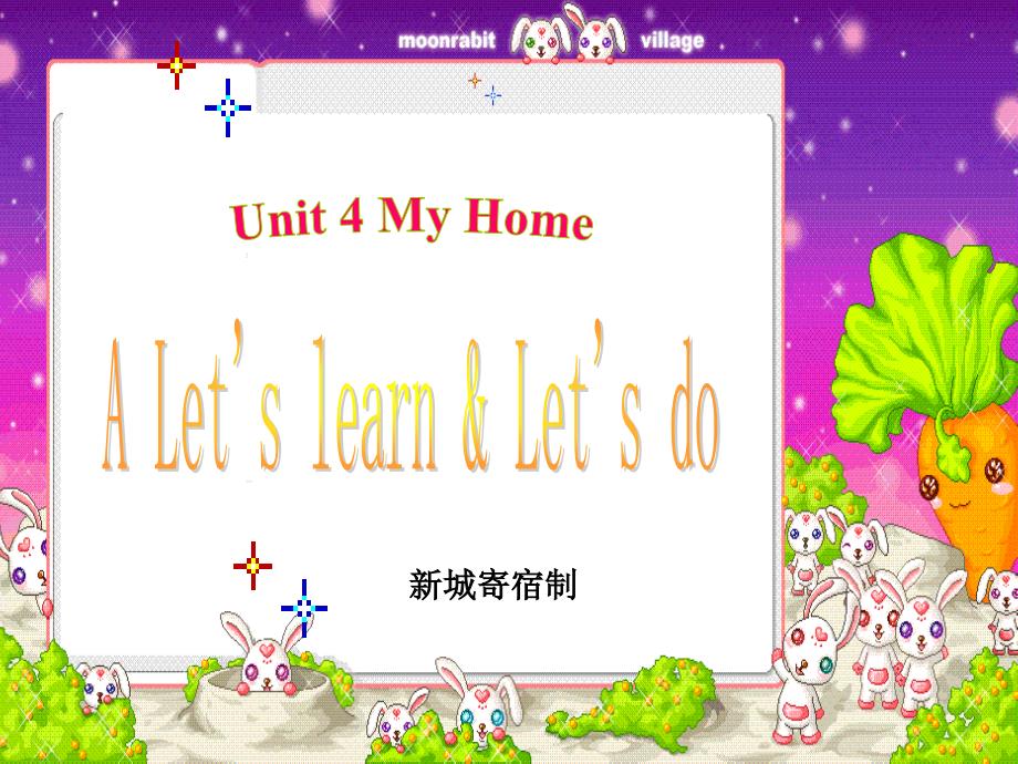 四年级上册英语ppt课件-Unit-4-My-home-人教PEP版_第1页