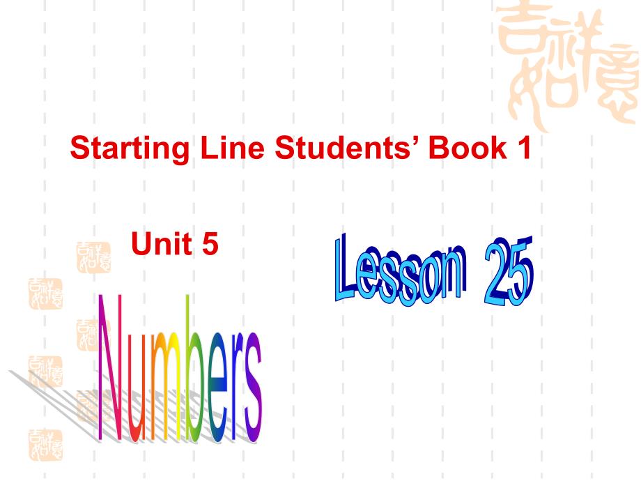 人教版新起点小学英语一年级上册《Unit-5-Numbers》课件_第1页