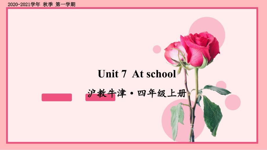 沪教牛津四年级英语上册Unit7Atschoolppt课件_第1页