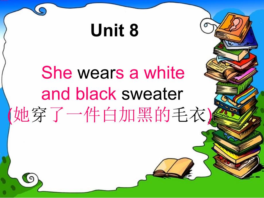 湘少版英语四上《Unit8Shewearsawhiteandblacksweater》课件_第1页