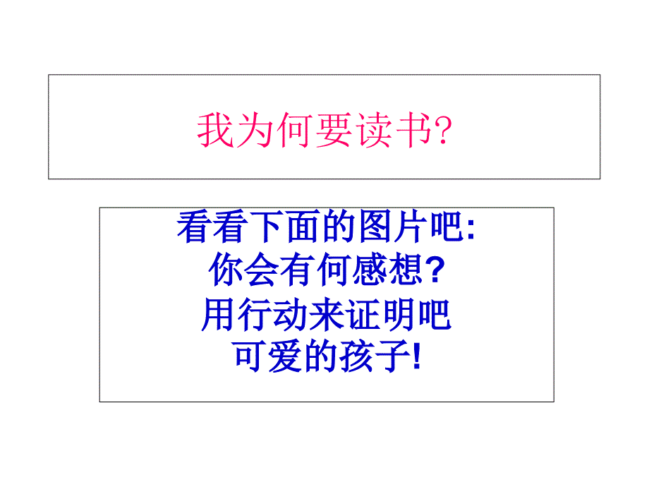 主题班会珍惜好生活课件_第1页