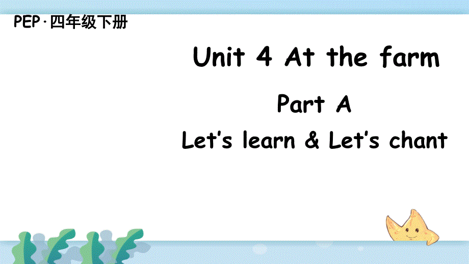 新人教部编版四年级英语下册Unit-4-Part-A-第2课时课件_第1页