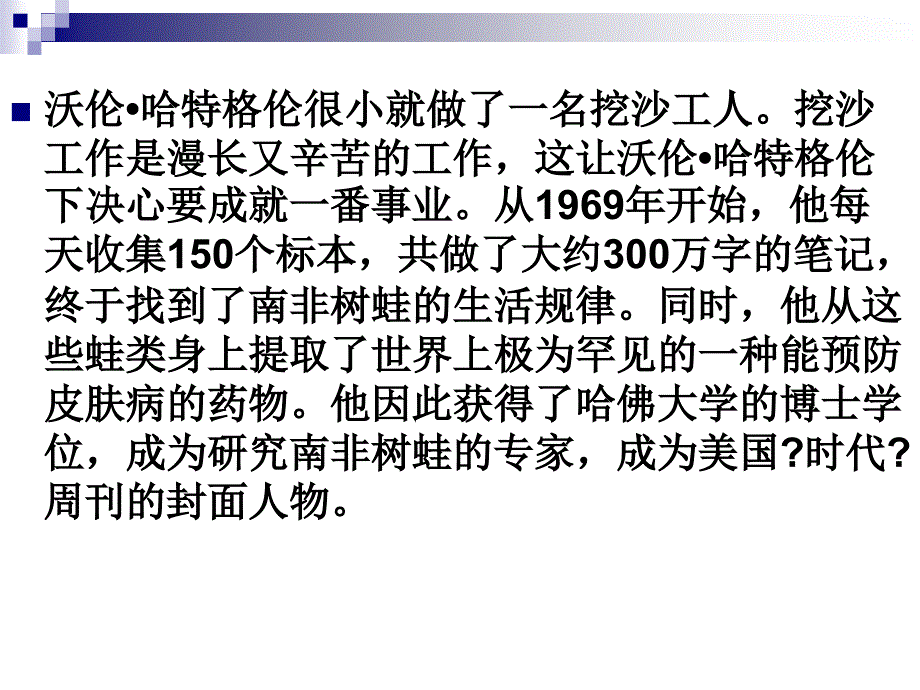 议论文如何叙述事例_第1页