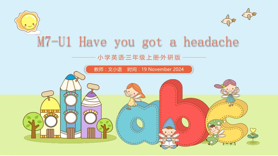 外研版英语三上ppt课件M7-U1-Have-you-got-a-headache-含教案_第1页