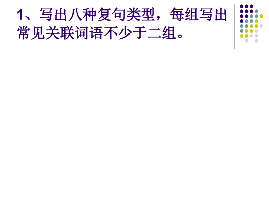 辨析修辞手法及表达上的作用课件_第1页