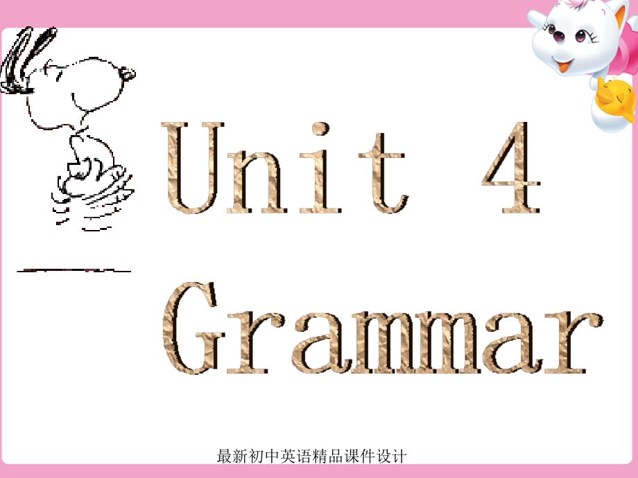 牛津深圳版八年级英语下册《Unit-4-Cartoons-and-comic-strips》ppt课件：Grammar_第1页