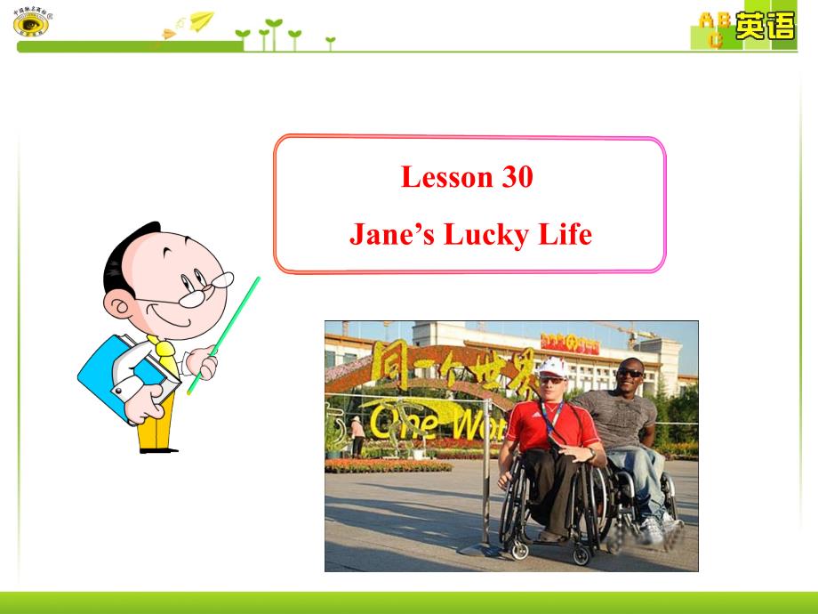 Unit-4-Stay-Healthy-Lesson-30-Jane’s-Lucky-Life(冀教版九年级上)课件_第1页