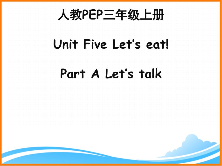 人教PEP版三年级英语上册《Unit5_A_Let’s_talk浙江公开课ppt课件》_第1页