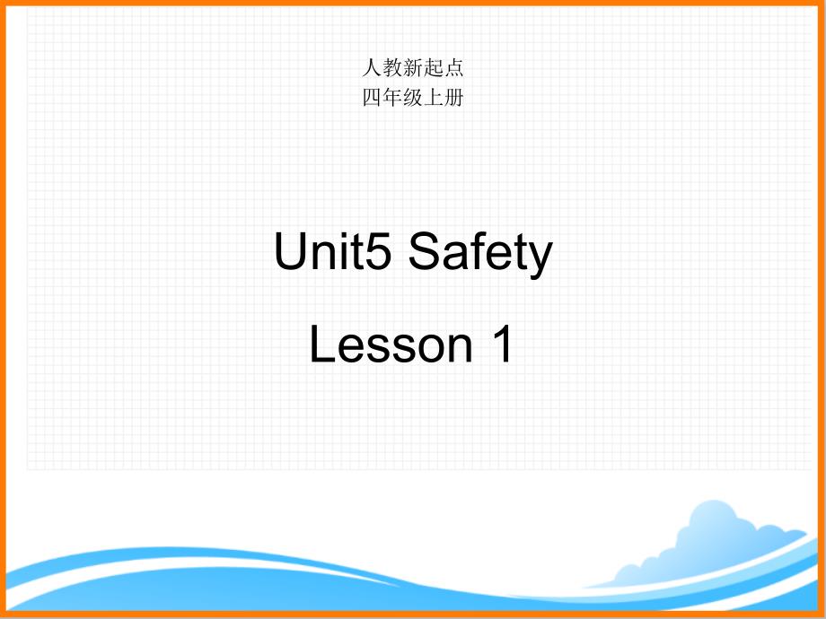 人教新起点四年级英语上册《Unit5_Lesson1优质ppt课件》_第1页