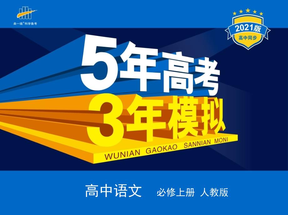 念奴娇&amp#183;赤壁怀古／_永遇乐&amp#183;京口北固亭怀古／_声声慢(寻寻觅觅)(可编辑PPT)课件_第1页