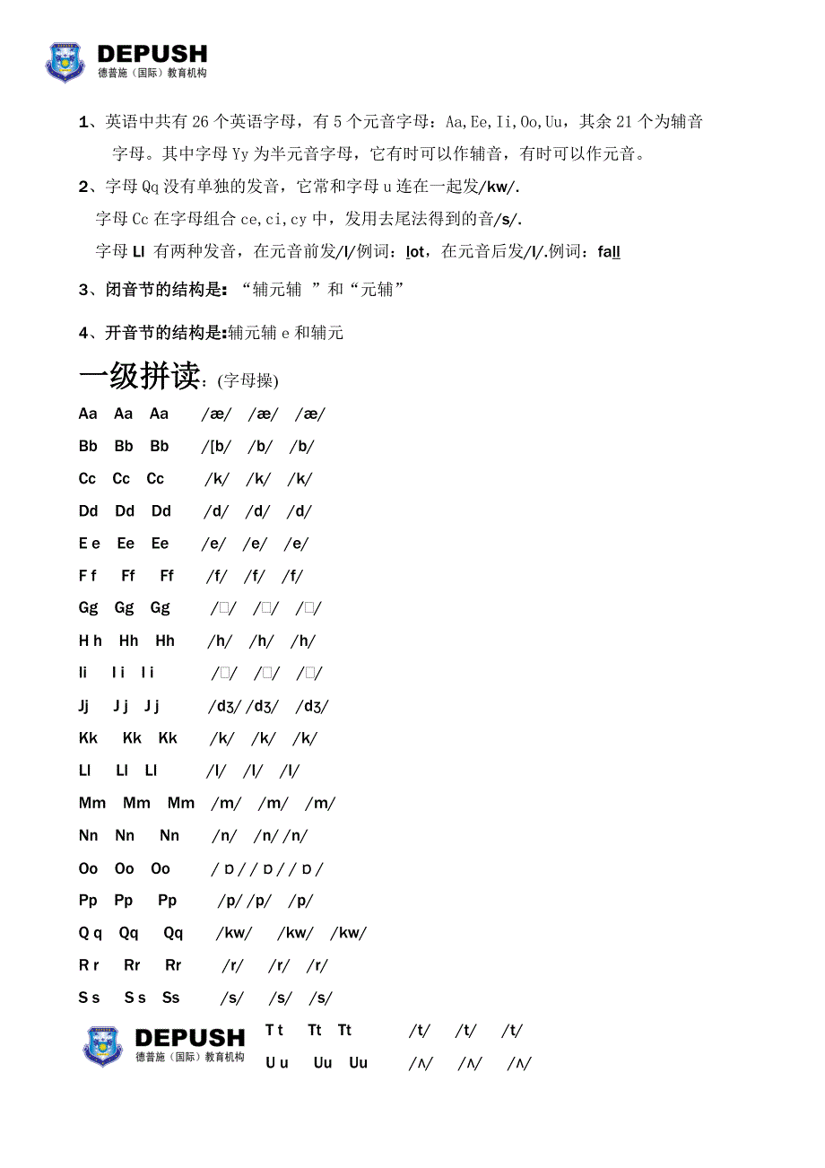 自然拼读资料_第1页