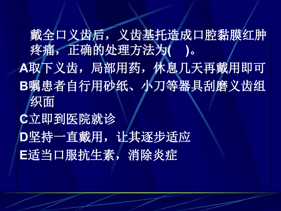 牙体缺损修复一课件_第1页