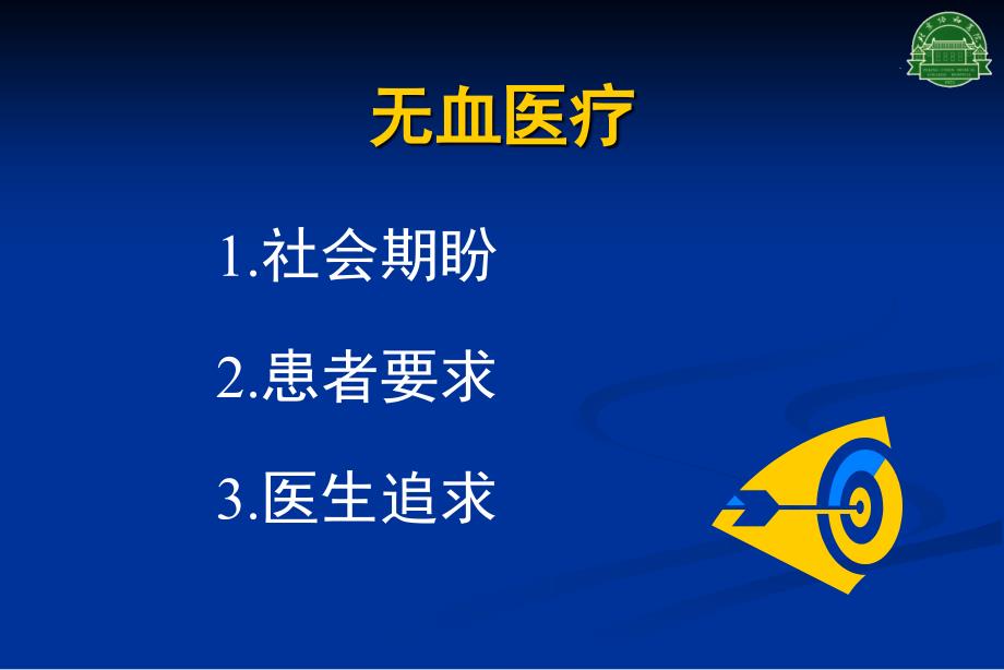 特发性脊柱侧凸的分型课件_第1页