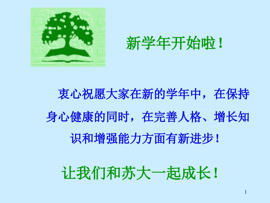 绪论疾病医疗生理学管理知识概论课件_第1页