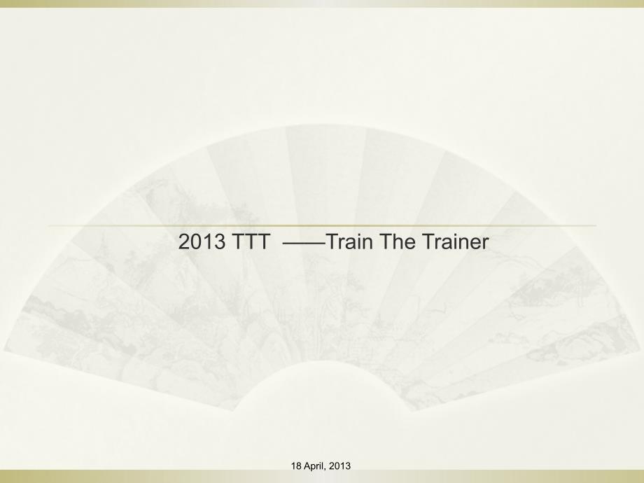 内部讲师培训Line-trainerTTT_第1页