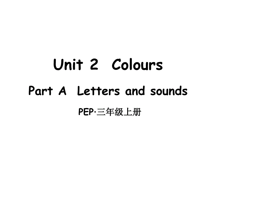 三年级上册英语(人教版PEP)Unit-2-Colours-Part-A-第3课时ppt课件_第1页