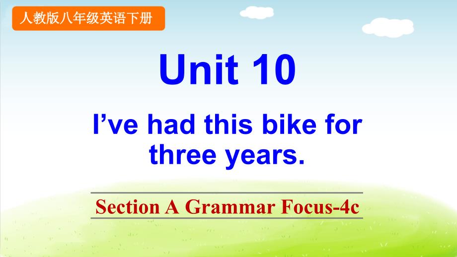 人教版八年级英语下册-Unit-10-I’ve-had-this-bike-for-three-years-Section-A-Grammar-Focus-4c课件_第1页